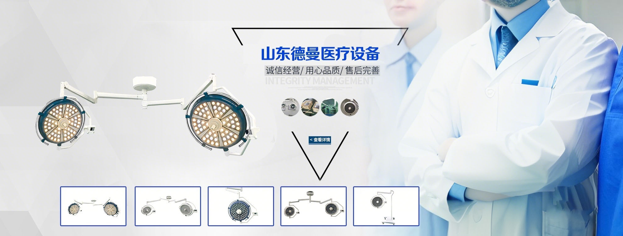 山東德曼醫療設備集團有限公司